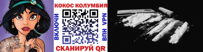 Кокаин 97%  Купить где  Сокол 