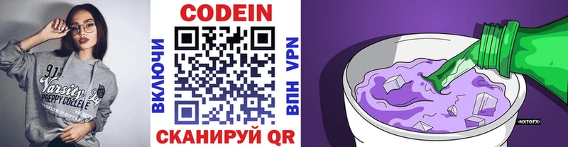 Купить закладки  Сокол  Кодеин напиток Lean (лин) 